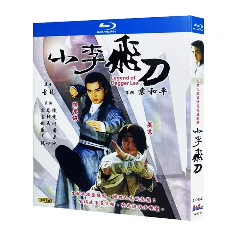 Xiao Li Flying Knife Blu-ray High Definition TV Series BD Disc Box
Xiao Li Flying Knife Blu-ray High Definition TV Series BD Disc Box