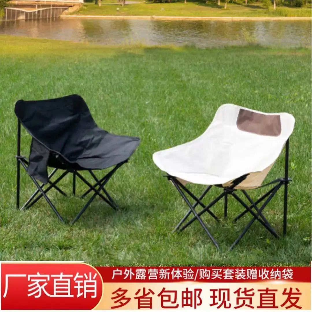 Outdoor Folding Chair New Moon Sketch Art Student Comfortable Beach Chair Fishing Camping Picnic
Outdoor Folding Chair New Moon Sketch Art Student Comfortable Beach Chair Fishing Camping Picnic