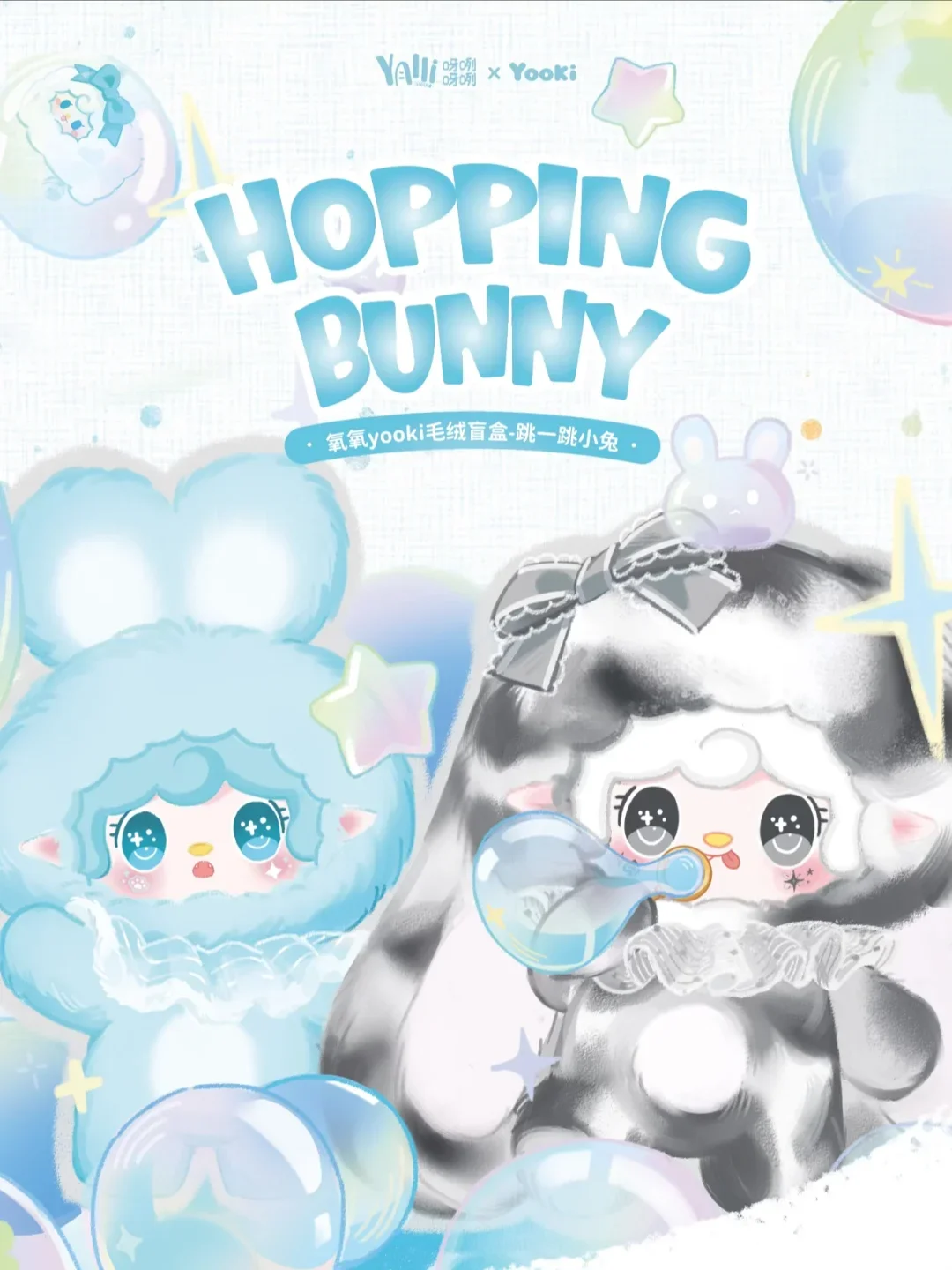 Горячая Yooki, натуральная слепая коробка Jump A Little Bunny, виниловая подвеска, кукла, сумка, подвеска, загадочная коробка, коллекционная игрушка, рождественский подарок
Горячая Yooki, натуральная слепая коробка Jump A Little Bunny, виниловая подвеска, кукла, сумка, подвеска, загадочная коробка, коллекционная игрушка, рождественский подарок