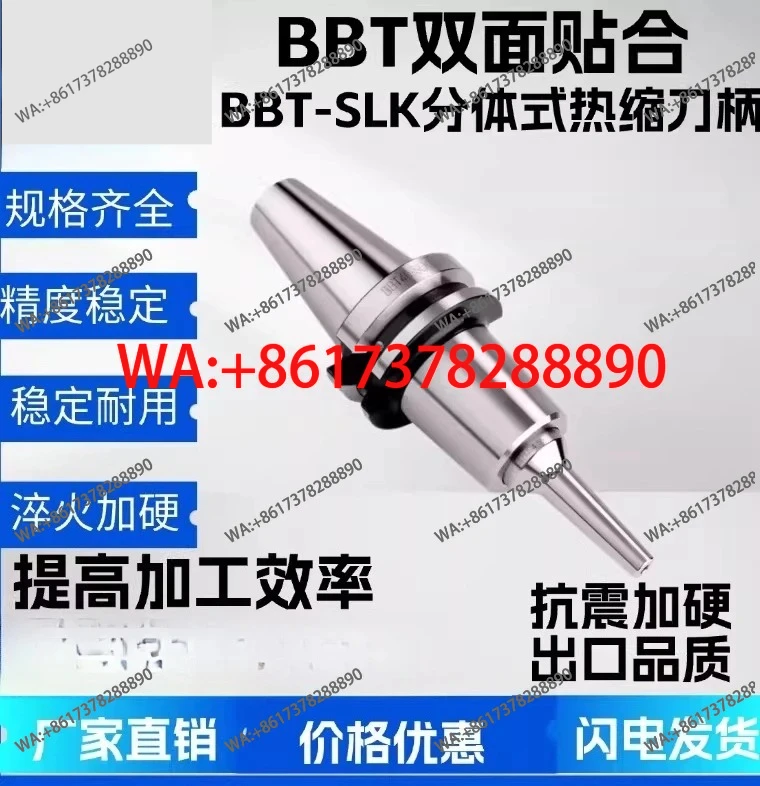 BBT30BBT40BBT50 heat shrinkable shank SLK12 base shank thermal expansion split type sintering rod thermal expansion shank
BBT30BBT40BBT50 heat shrinkable shank SLK12 base shank thermal expansion split type sintering rod thermal expansion shank
