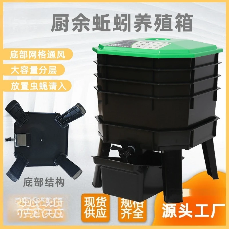 Cross-border thickened earthworm breeding box food waste outdoor fermentation compost box large capacity multi-layer fermentatio
Cross-border thickened earthworm breeding box food waste outdoor fermentation compost box large capacity multi-layer fermentatio