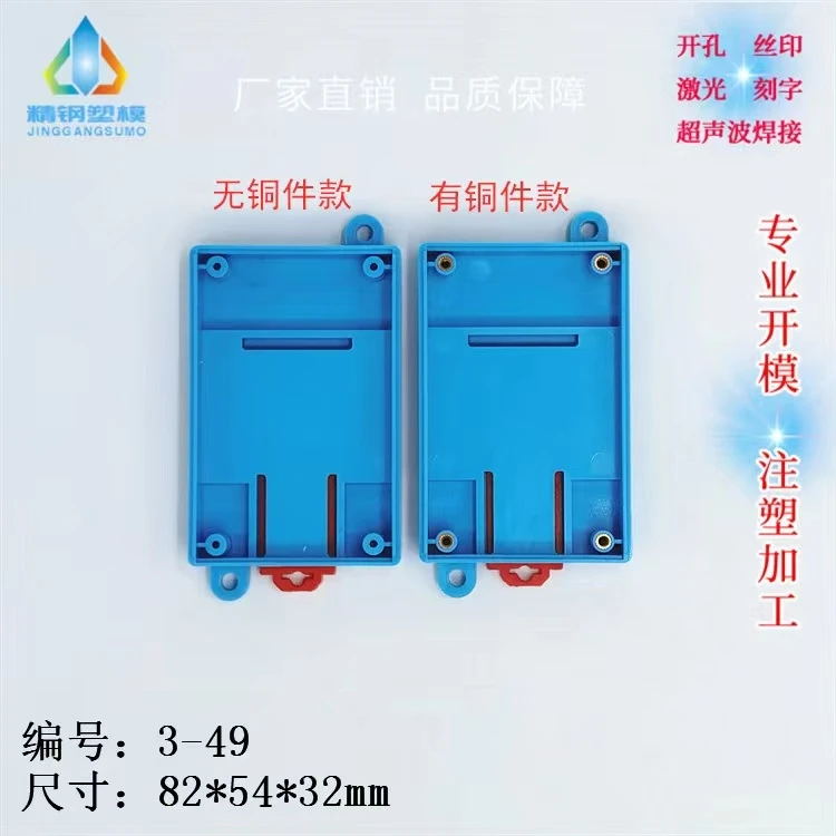 Guide rail screw dual-purpose installation shell instrument shell 3-49: 82*54*32 industrial control box controller shell factory
Guide rail screw dual-purpose installation shell instrument shell 3-49: 82*54*32 industrial control box controller shell factory