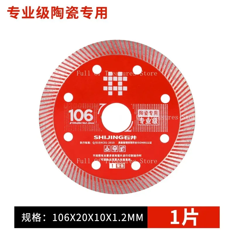 2 шт., 106 мм, лезвие для резки керамической плитки, лезвие для резки камня, мраморная плитка, угловая кромка, пильное полотно
2 шт., 106 мм, лезвие для резки керамической плитки, лезвие для резки камня, мраморная плитка, угловая кромка, пильное полотно
