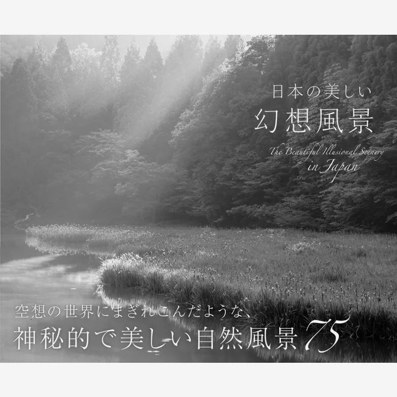 Beautiful Fantasy Scenery Of Japan Japan Landscape Photographers Association Pai International 9784756252654 Book
Beautiful Fantasy Scenery Of Japan Japan Landscape Photographers Association Pai International 9784756252654 Book