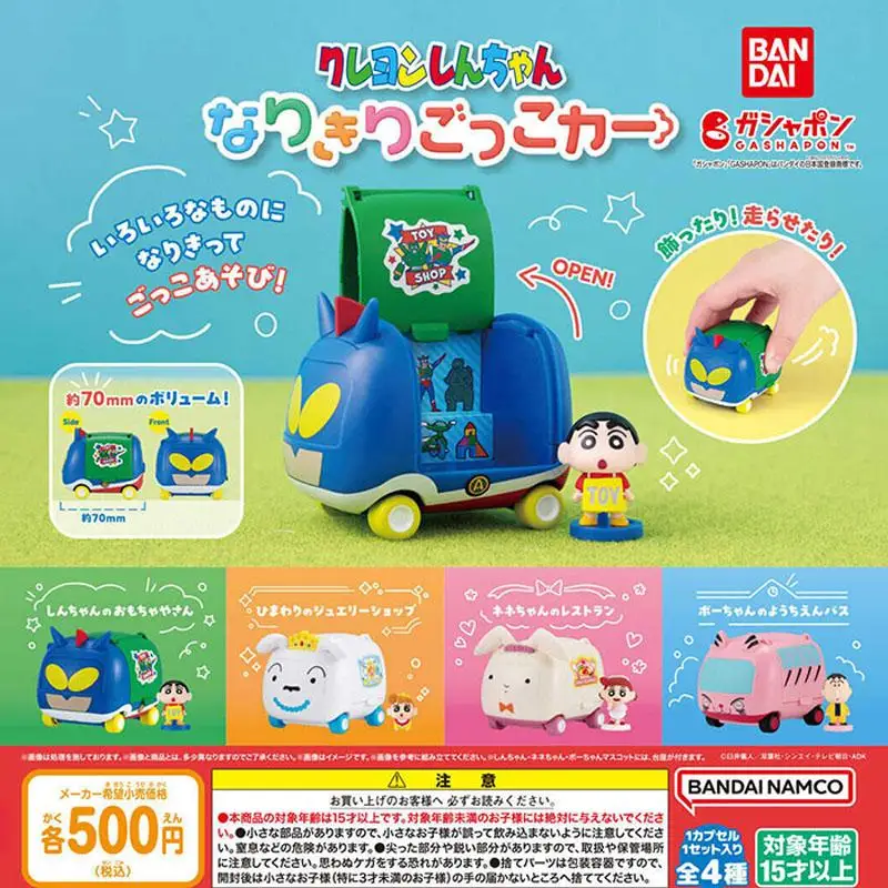4 шт./компл., оригинальный карандаш Bandai Shin-chan, продающие маленькие машинки, игрушечные машинки, профессиональные ролевые игры, аниме, экшн-фигурка, модель игрушки
4 шт./компл., оригинальный карандаш Bandai Shin-chan, продающие маленькие машинки, игрушечные машинки, профессиональные ролевые игры, аниме, экшн-фигурка, модель игрушки
