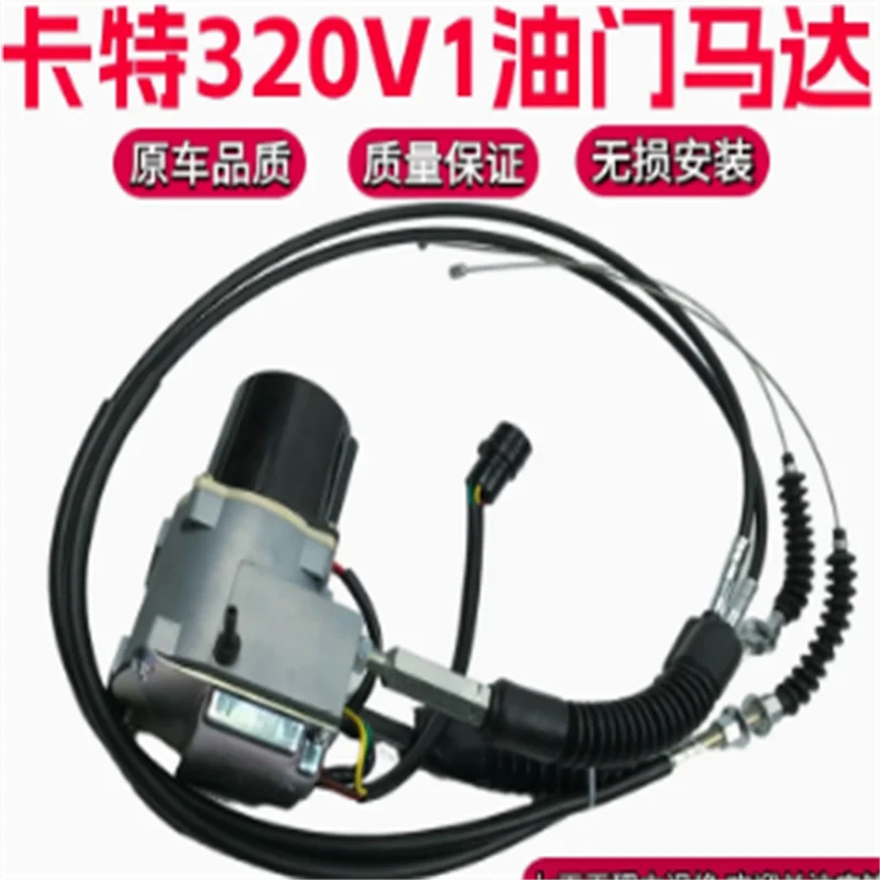For E307 E320 Throttle Motor E312 E325 Excavator Motor E330V1 E330V2 Automatic Refueling Motor Hot Sale
For E307 E320 Throttle Motor E312 E325 Excavator Motor E330V1 E330V2 Automatic Refueling Motor Hot Sale