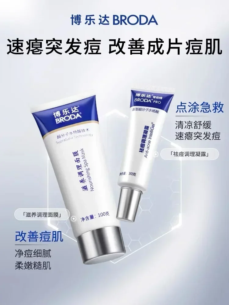 Genuine Broda Salicylic Acid Acne Gel 30g Boleda Serum Blackhead Removal Remove Closed-Ended Pore Cleansing Acne Exfoliator
Genuine Broda Salicylic Acid Acne Gel 30g Boleda Serum Blackhead Removal Remove Closed-Ended Pore Cleansing Acne Exfoliator