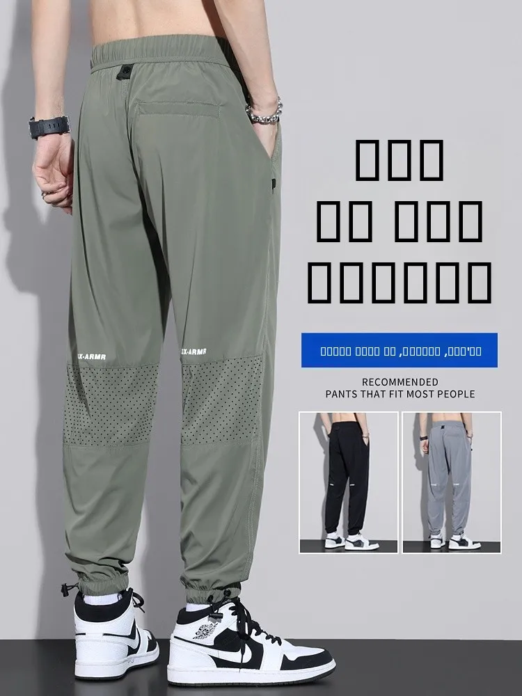 Ice Silk Men's Casual Pants Summer Thin Loose Sport Qui Dry Breathable Me Nine Points Long Pants Faionable Teenage Sle
Ice Silk Men's Casual Pants Summer Thin Loose Sport Qui Dry Breathable Me Nine Points Long Pants Faionable Teenage Sle