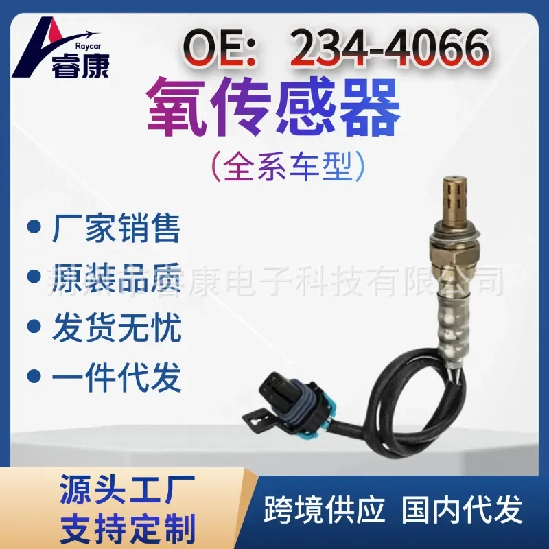 Oxygen Sensor for Chevrolet HHR Saturn Ion G5 2.2L 2.4L 234-4066 234-4342
Oxygen Sensor for Chevrolet HHR Saturn Ion G5 2.2L 2.4L 234-4066 234-4342