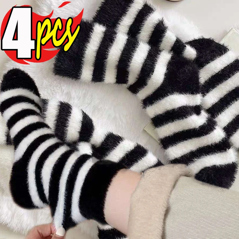 2/4pcs Super Soft Fluffy Black White Striped Plush Warm Stockings Mink Wool Socks Fashion Ins Women's Indoor Floor Sox Hosiery
2/4pcs Super Soft Fluffy Black White Striped Plush Warm Stockings Mink Wool Socks Fashion Ins Women's Indoor Floor Sox Hosiery