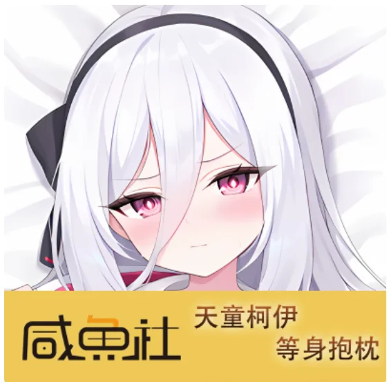 Anime Blue Archive Kei Sexy Dakimakura Hugging Body Pillow Case Otaku Male Pillow Cushion Cover Bedding Gifts XYS
Anime Blue Archive Kei Sexy Dakimakura Hugging Body Pillow Case Otaku Male Pillow Cushion Cover Bedding Gifts XYS