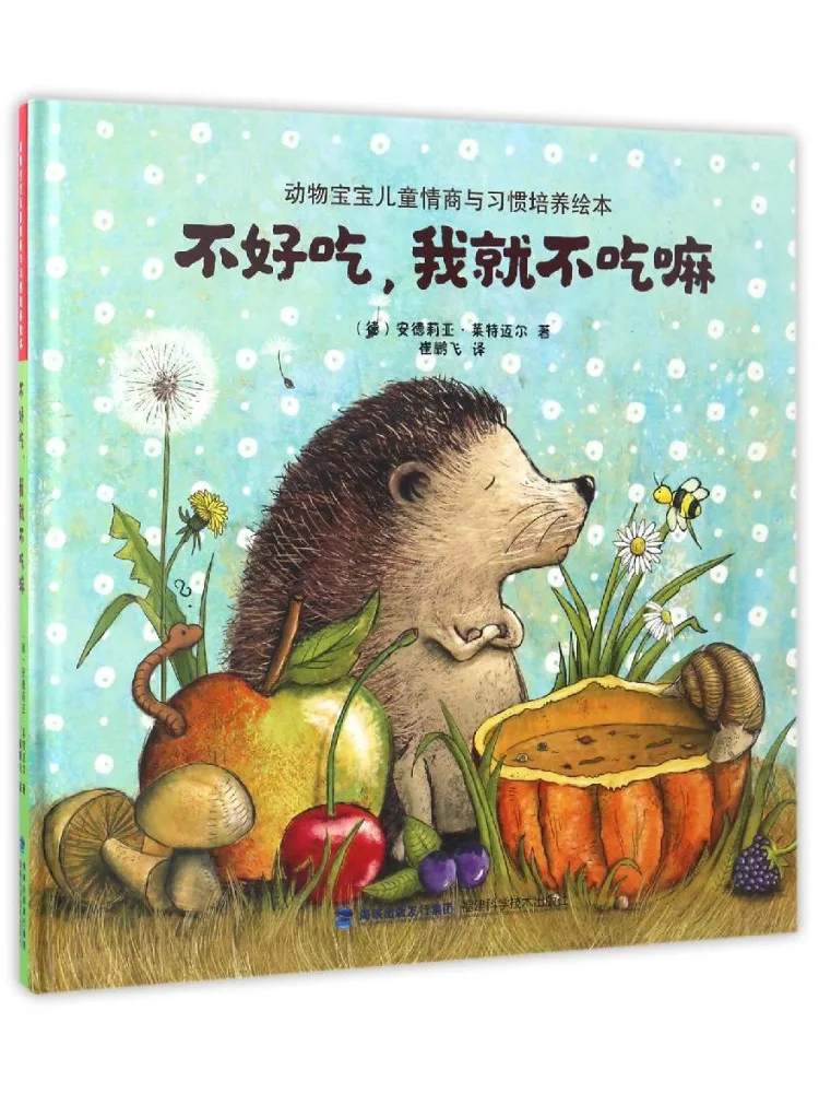 Book-Winshare If It's Not Tasty I Won't Eat It
Book-Winshare If It's Not Tasty I Won't Eat It