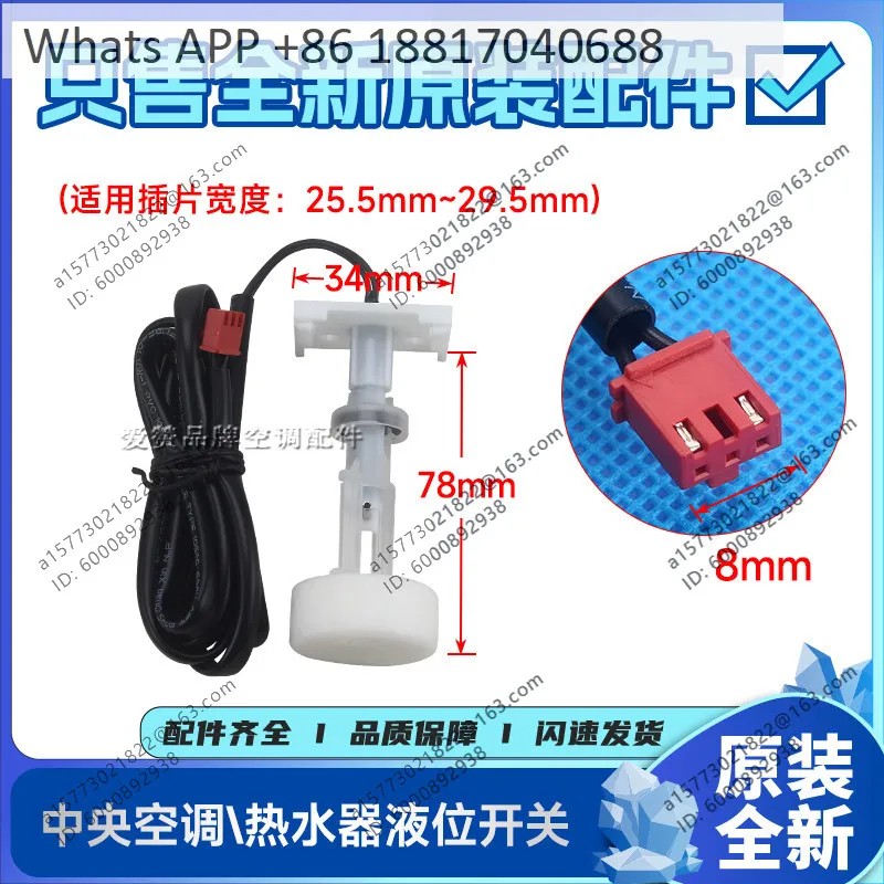 Air conditioning patio machine air duct machine ceiling machine water level switch, water heater liquid level switch
Air conditioning patio machine air duct machine ceiling machine water level switch, water heater liquid level switch