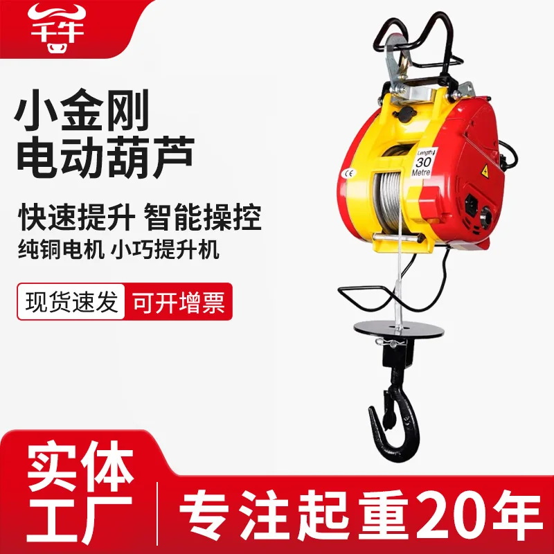 For Small King Kong Electric Hoist Convenient Project Lifting 220V Voltage Suspended Wire Rope Remote Control Lifting Hoist 
For Small King Kong Electric Hoist Convenient Project Lifting 220V Voltage Suspended Wire Rope Remote Control Lifting Hoist