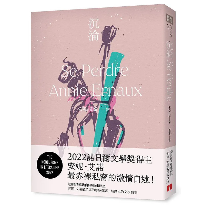 Sink Annie Eno Crown 9789573339687 Book
Sink Annie Eno Crown 9789573339687 Book