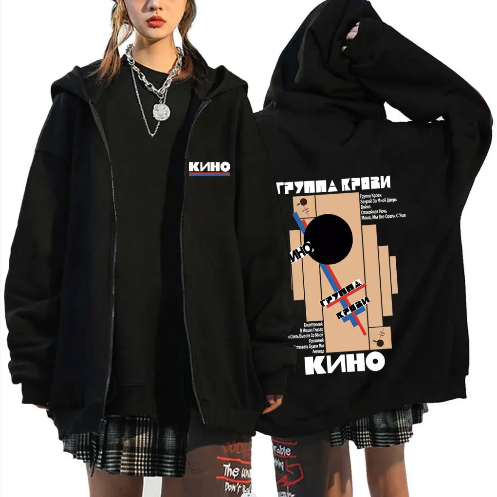 Classic Rusian Rock Kino Blood Type Album Zipper Hoodie Men Women Casual Vintage Oversized Zip Up Jacket Male Hip Hop Streetwear
Classic Rusian Rock Kino Blood Type Album Zipper Hoodie Men Women Casual Vintage Oversized Zip Up Jacket Male Hip Hop Streetwear