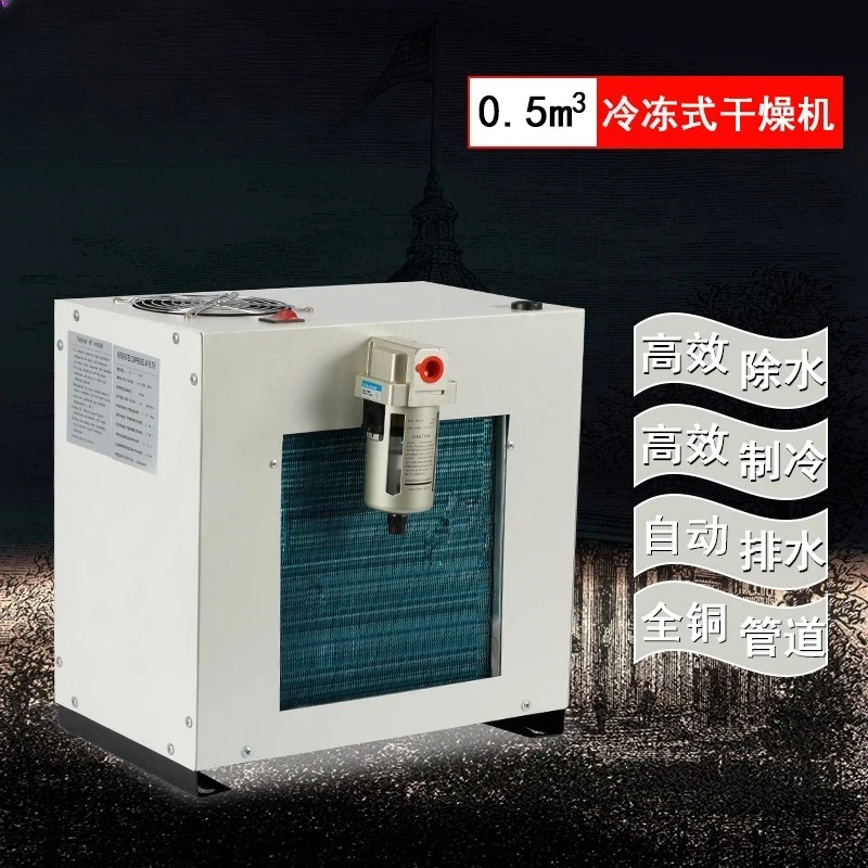 Refrigeration dryer 0.5 cubic compressed air refrigeration dryer filter oil-free air compressor
Refrigeration dryer 0.5 cubic compressed air refrigeration dryer filter oil-free air compressor