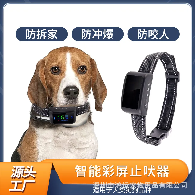 Automatic voice activation anti-bark device, anti-dog bark camouflage, 2-in-1 smart display screen, anti-bark device
Automatic voice activation anti-bark device, anti-dog bark camouflage, 2-in-1 smart display screen, anti-bark device