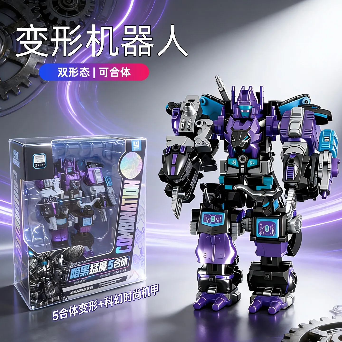Transforming robot boy, dual-form, combinable, assembleable mecha warrior children's toy, ABS trendy model
Transforming robot boy, dual-form, combinable, assembleable mecha warrior children's toy, ABS trendy model