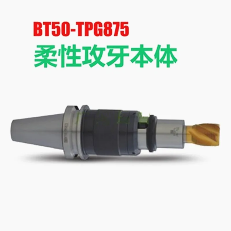 Torque telescopic tapping body BT50 TPG875 flexible tapping sleeve holder Japanese standard pipe thread
Torque telescopic tapping body BT50 TPG875 flexible tapping sleeve holder Japanese standard pipe thread