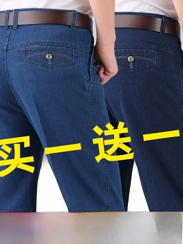 Мужские повседневные прямые джинсы с тонкой талией, свободный крой, эластичные осенние длинные брюки для папы, износостойкая нейлоновая ткань
Мужские повседневные прямые джинсы с тонкой талией, свободный крой, эластичные осенние длинные брюки для папы, износостойкая нейлоновая ткань