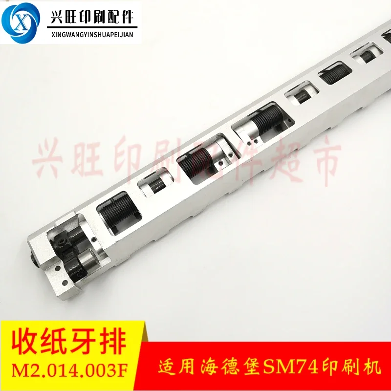 SM74PM74 receiving paper tooth row printing machine M2.014.003F biting paper tooth row aluminum profile
SM74PM74 receiving paper tooth row printing machine M2.014.003F biting paper tooth row aluminum profile