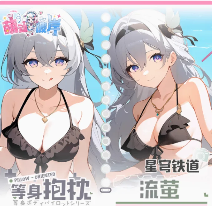 Аниме Honkai: Star Rail Firefly Сексуальная Dakimakura обнимающая наволочка для тела японский отаку Чехлы для подушек Постельные принадлежности Подарки MDBA
Аниме Honkai: Star Rail Firefly Сексуальная Dakimakura обнимающая наволочка для тела японский отаку Чехлы для подушек Постельные принадлежности Подарки MDBA