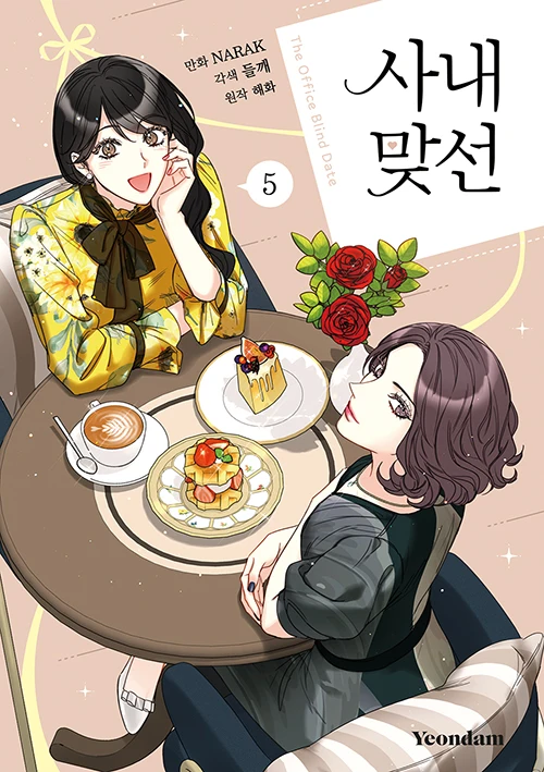 The Office Blind Date A Business Proposal Volume 5 Korean Manga Books Coloring Books Cartoon Comics Pls Extend Sending Days
The Office Blind Date A Business Proposal Volume 5 Korean Manga Books Coloring Books Cartoon Comics Pls Extend Sending Days