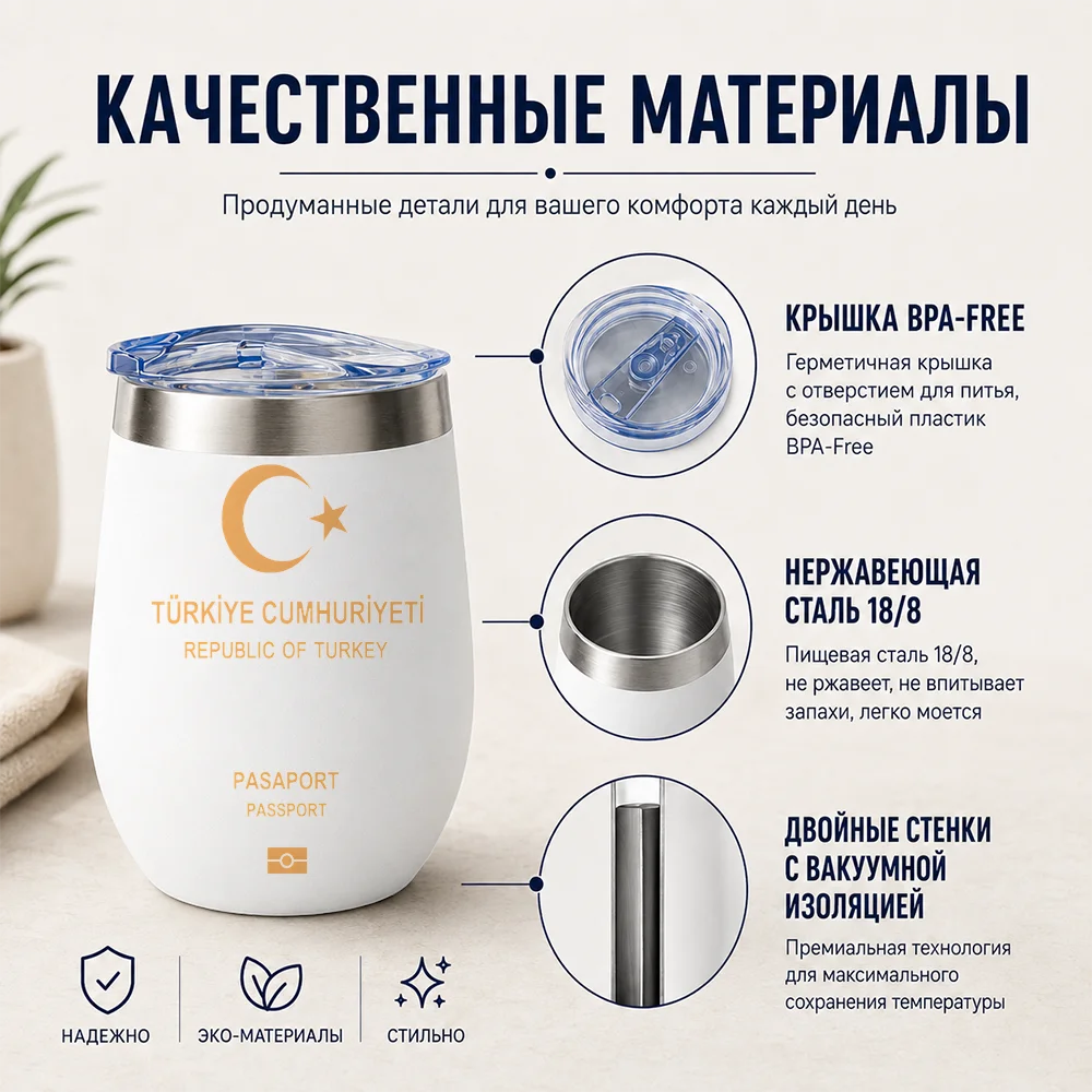 Turkish passport Vacuum Flasks 12oz Double-layer Eggshell Thermos Cup Heat Cold Insulation Portable Coffee Water Mug
Turkish passport Vacuum Flasks 12oz Double-layer Eggshell Thermos Cup Heat Cold Insulation Portable Coffee Water Mug