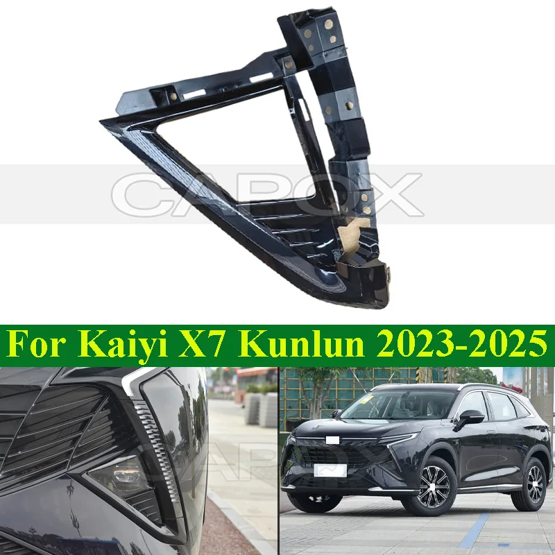 CAPQX передний бампер, противотуманная фара, панель для Kaiyi X7 Kunlun, рамка для фар, накладка на передний бампер, рамка
CAPQX передний бампер, противотуманная фара, панель для Kaiyi X7 Kunlun, рамка для фар, накладка на передний бампер, рамка