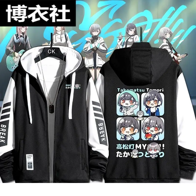 Mygo Chihaya Anon Takamatsu Tooru Cosplay Anime Merchandise Zipper Hoodie Autumn And Winter For Male Teenagers
Mygo Chihaya Anon Takamatsu Tooru Cosplay Anime Merchandise Zipper Hoodie Autumn And Winter For Male Teenagers