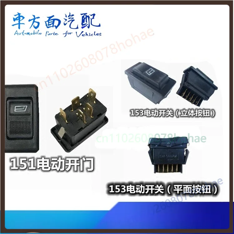 Electric Window Lift Switch For Jiefang 151 Modified Truck Door Control Button (5pcs)
Electric Window Lift Switch For Jiefang 151 Modified Truck Door Control Button (5pcs)