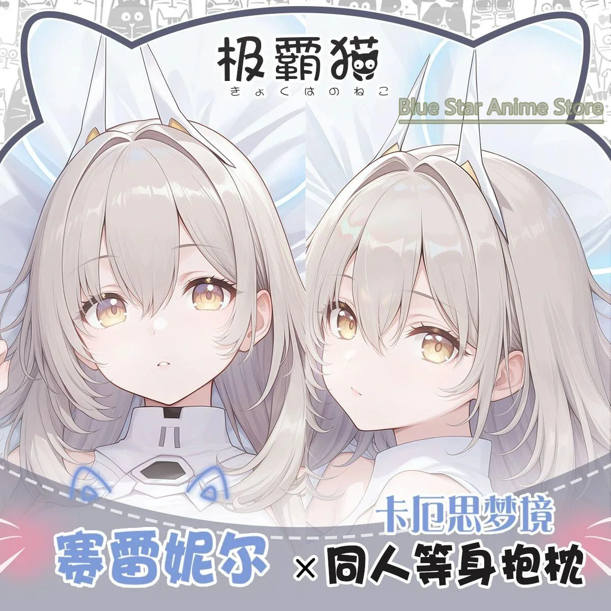 Chaos Zero Nightmare serenial Anime Game Dakimakura Hing Body PillowCase Cushion Otaku Bed Linings Xmas
Chaos Zero Nightmare serenial Anime Game Dakimakura Hing Body PillowCase Cushion Otaku Bed Linings Xmas