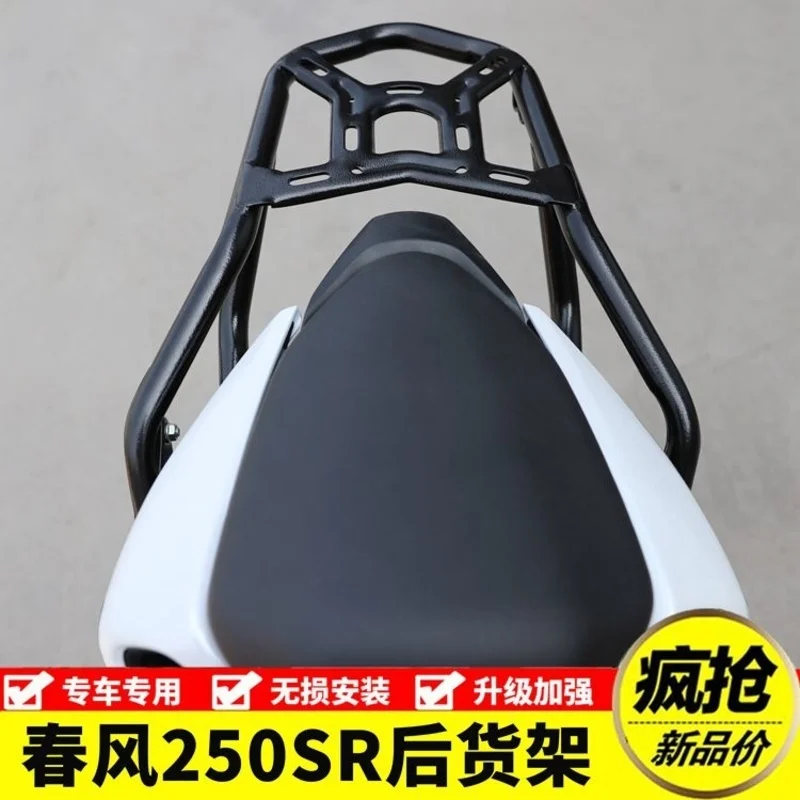 Задняя полка для мотоцикла Cfmoto 250sr, задняя бабка, багажник, задняя вешалка для одежды, задний подлокотник, аксессуары для ремонта
Задняя полка для мотоцикла Cfmoto 250sr, задняя бабка, багажник, задняя вешалка для одежды, задний подлокотник, аксессуары для ремонта
