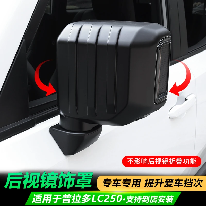 Для Toyota Land Cruiser Prado LC250 2024-25 Защитный чехол для зеркала заднего вида из АБС-пластика
Для Toyota Land Cruiser Prado LC250 2024-25 Защитный чехол для зеркала заднего вида из АБС-пластика