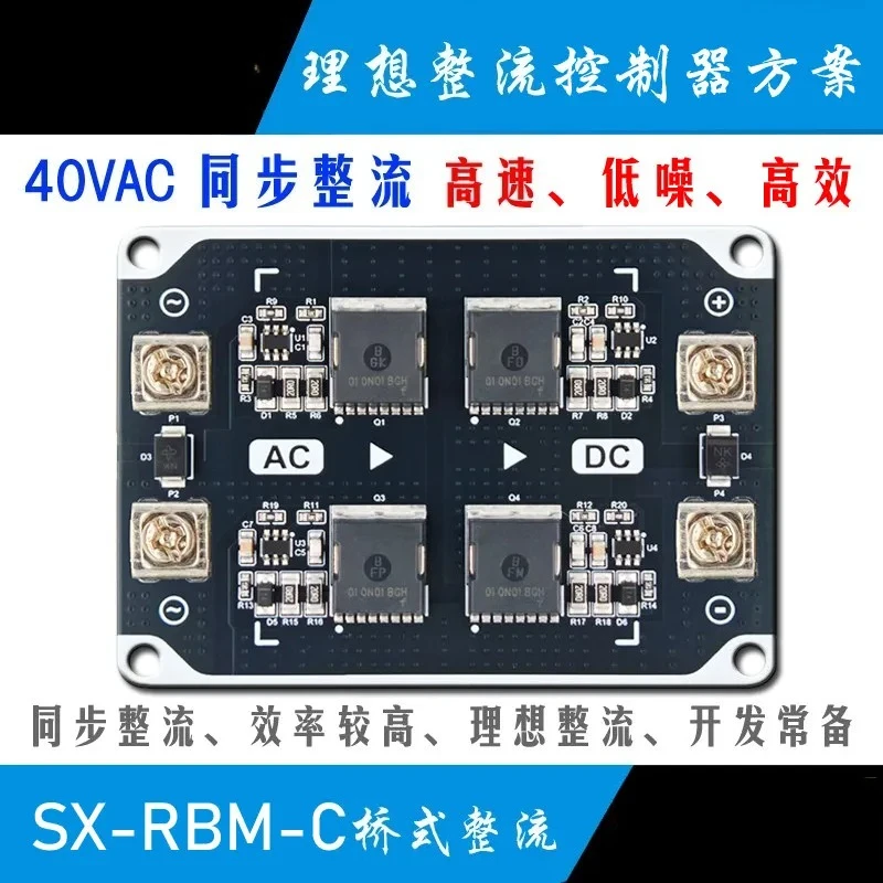 High Current Bridge Synchronous Ideal Rectifier Bridge Stack Active Rectifier Bridge Ideal Diode Class LT4320 Module
High Current Bridge Synchronous Ideal Rectifier Bridge Stack Active Rectifier Bridge Ideal Diode Class LT4320 Module