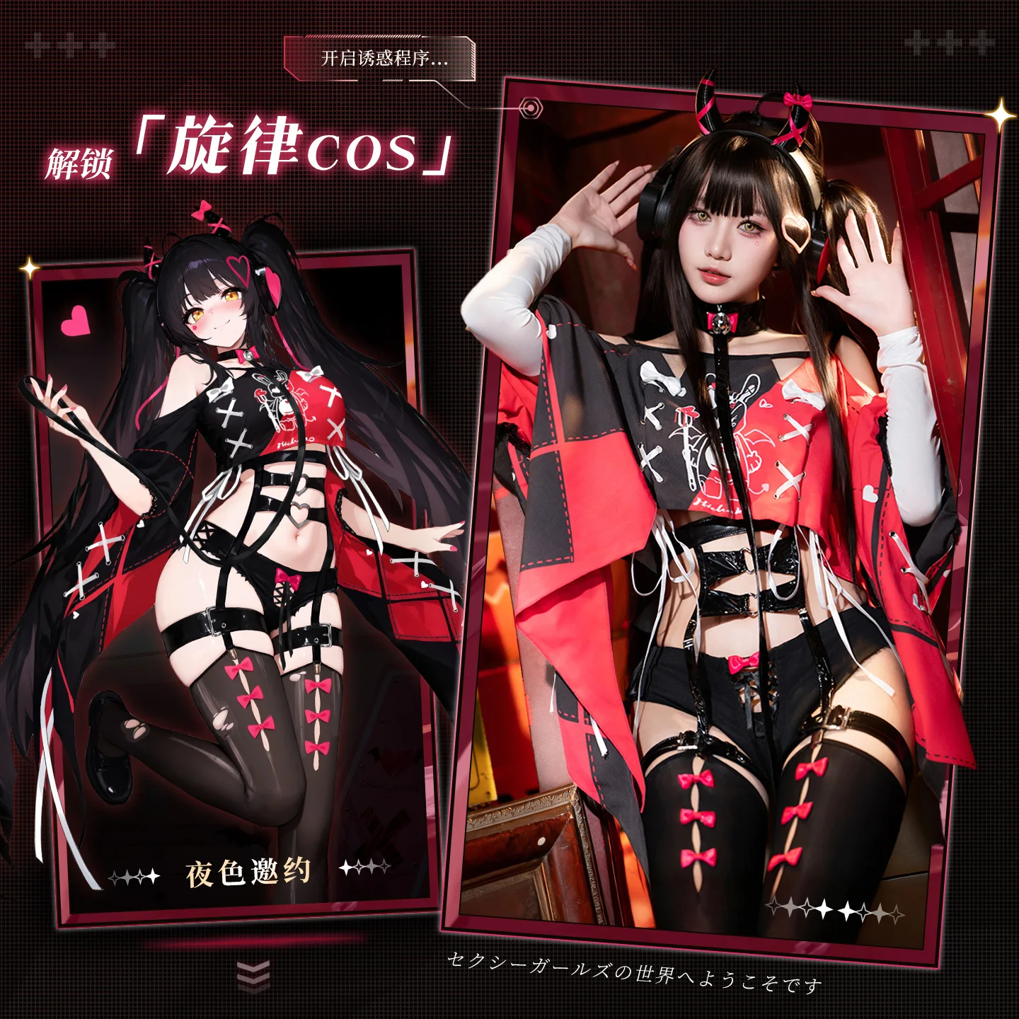 Anime Cyberpunk Style Cosplay Lingerie Outfit, Red & Black Cutout Costume with Earphone & Full Accessories for Intimate Moments
Anime Cyberpunk Style Cosplay Lingerie Outfit, Red & Black Cutout Costume with Earphone & Full Accessories for Intimate Moments