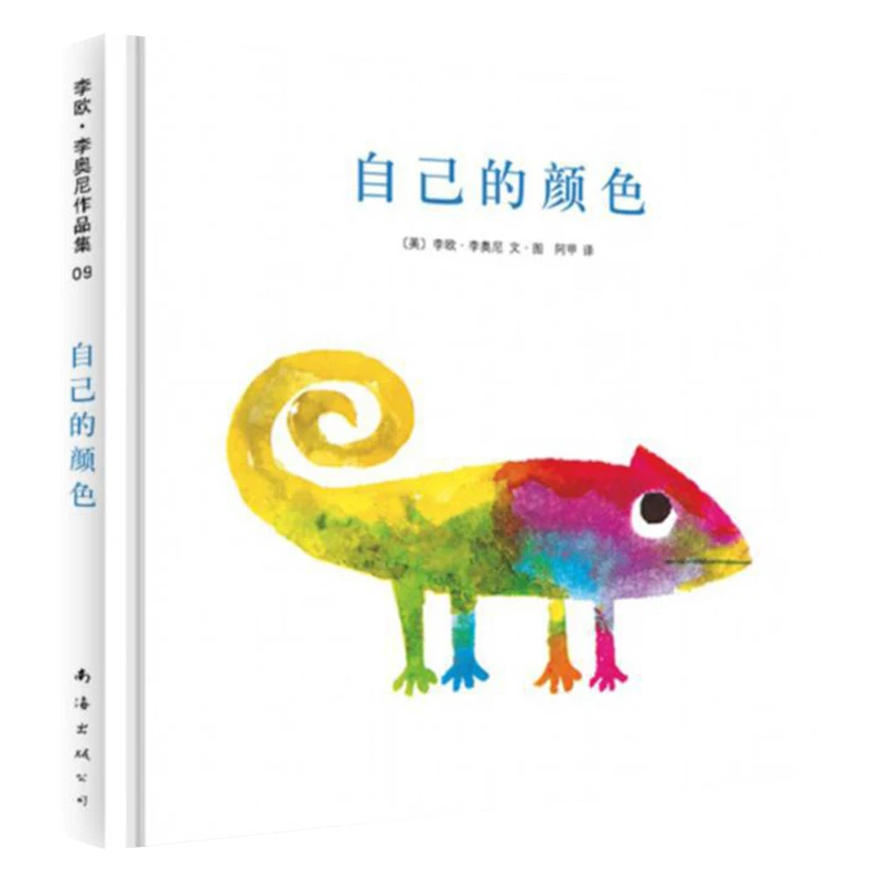 Твой собственный цвет, твоя уникальность — это особый оттенок, который учит детей распознавать себя и смело быть собой.
Твой собственный цвет, твоя уникальность — это особый оттенок, который учит детей распознавать себя и смело быть собой.