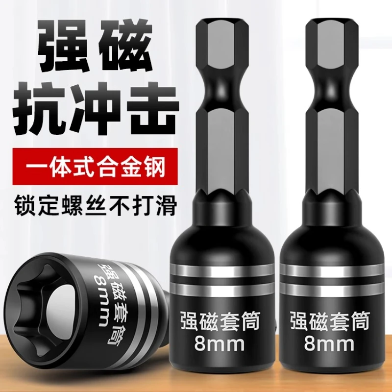Magnetic sleeve 8mm electric wrench electric drill inner hexagonal handle strong magnetic batch drill dovetail wire self-tapping
Magnetic sleeve 8mm electric wrench electric drill inner hexagonal handle strong magnetic batch drill dovetail wire self-tapping
