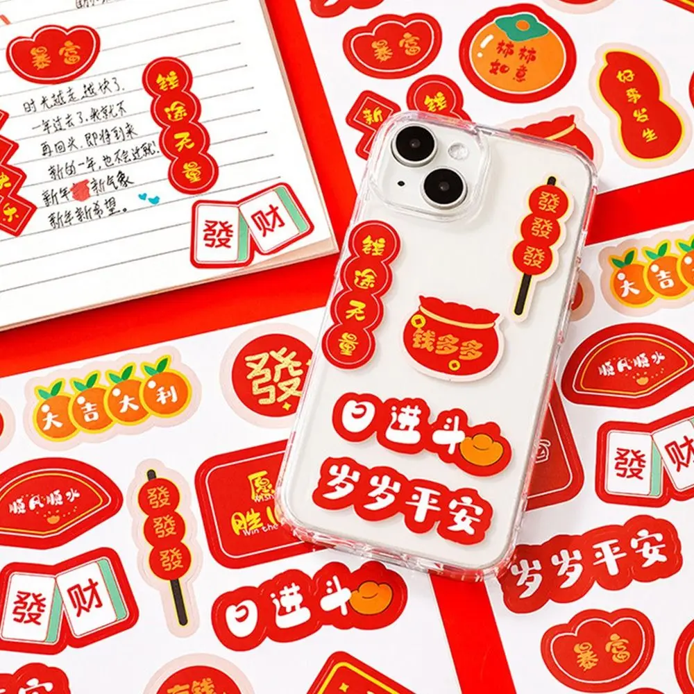 Fashion Soft New Year Stickers Self Adhesive Multifunction Cup Stickers Book Stickers for Art Decoration
Fashion Soft New Year Stickers Self Adhesive Multifunction Cup Stickers Book Stickers for Art Decoration