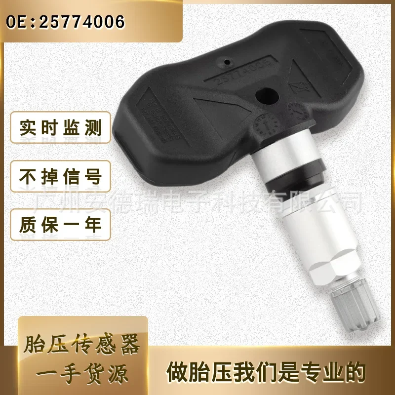 Tire Pressure Sensor for Buick Boulevard Cadillac CTS 25774006 Tire Pressure Monitoring System
Tire Pressure Sensor for Buick Boulevard Cadillac CTS 25774006 Tire Pressure Monitoring System