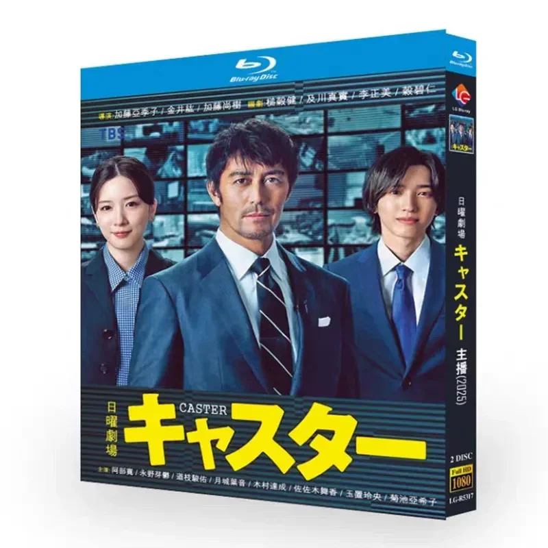 Live Streaming Host 2025 Blu-ray High Definition Japanese Drama BD Disc CD Box Abe Hiro Nagano Yasu
Live Streaming Host 2025 Blu-ray High Definition Japanese Drama BD Disc CD Box Abe Hiro Nagano Yasu