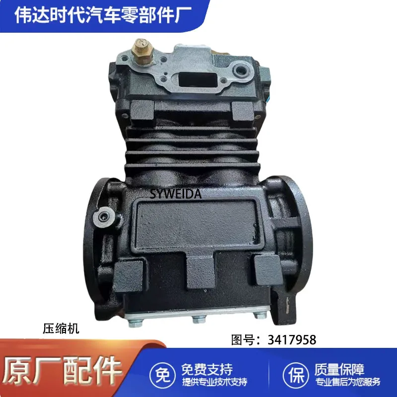 Запчасти для двигателей Cummins K19, K38, K50, воздушный компрессор 3417958, 3005386, 3022314 (Чунцин)
Запчасти для двигателей Cummins K19, K38, K50, воздушный компрессор 3417958, 3005386, 3022314 (Чунцин)