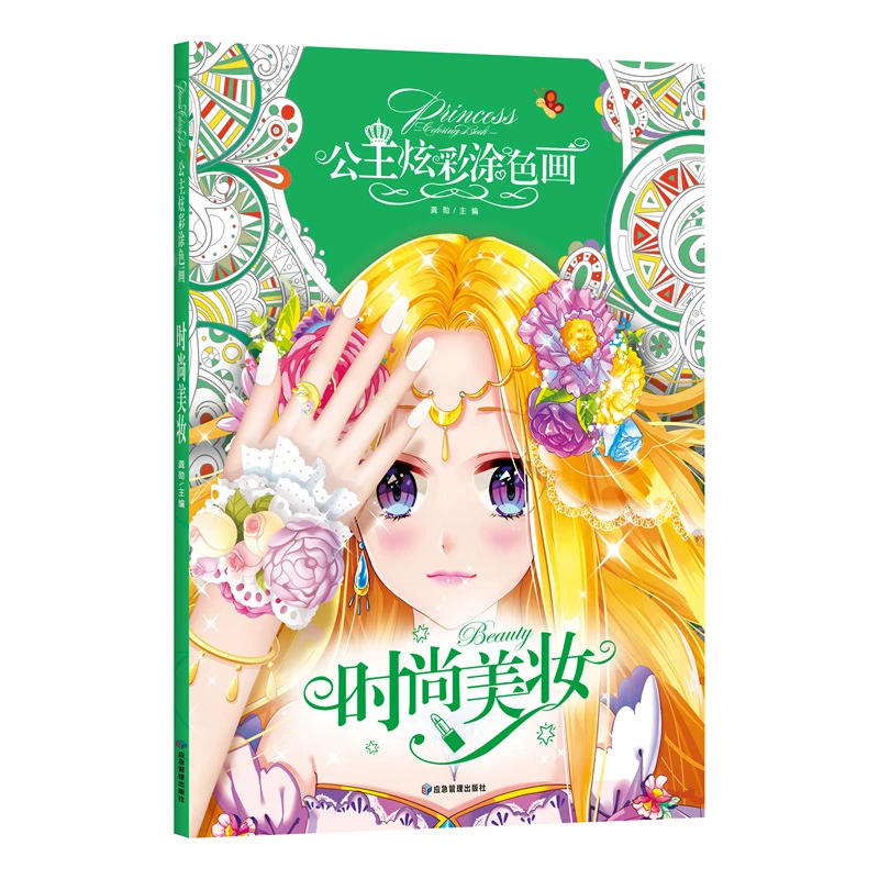 Child Girls Princess Coloring Book Variety Princess Dress Up Show Painting Coloring Set Baby Drawing Learning Introductory Books
Child Girls Princess Coloring Book Variety Princess Dress Up Show Painting Coloring Set Baby Drawing Learning Introductory Books