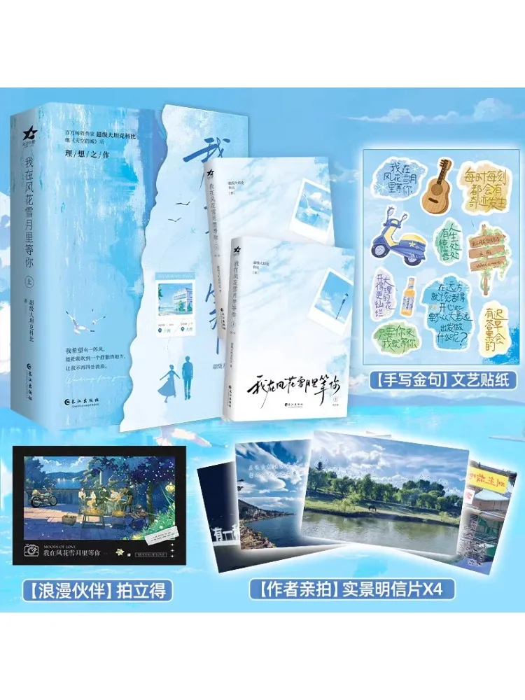 Book-Winshare I'm Waiting For You in the Wind and Flowers and Snow and Moonlight
Book-Winshare I'm Waiting For You in the Wind and Flowers and Snow and Moonlight