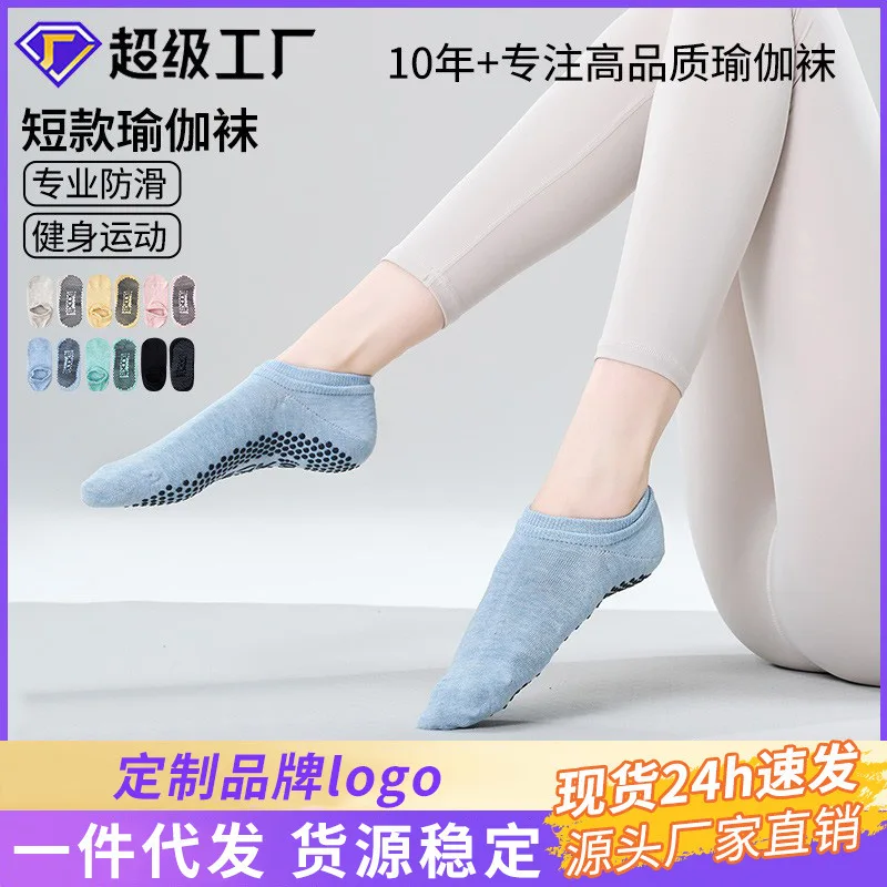 Indoor sports fitness women yoga socks cute solid color adult adhesive socks Pilates socks professional anti slip socks
Indoor sports fitness women yoga socks cute solid color adult adhesive socks Pilates socks professional anti slip socks