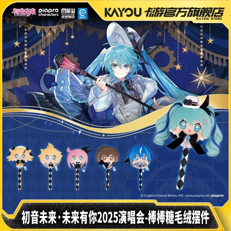 Официальный лицензионный плюшевый сувенир Kayou Hatsune Miku Lollipop: Декор для стола по аниме-тематике, 25 см, для фанатов, с концерта You 2025
Официальный лицензионный плюшевый сувенир Kayou Hatsune Miku Lollipop: Декор для стола по аниме-тематике, 25 см, для фанатов, с концерта You 2025