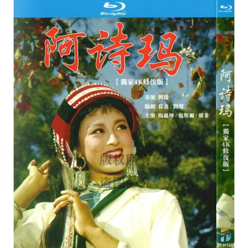 Blu-ray Love Movie Ashima High Definition 1080P 1BD Disc Non-DVD Disc
Blu-ray Love Movie Ashima High Definition 1080P 1BD Disc Non-DVD Disc