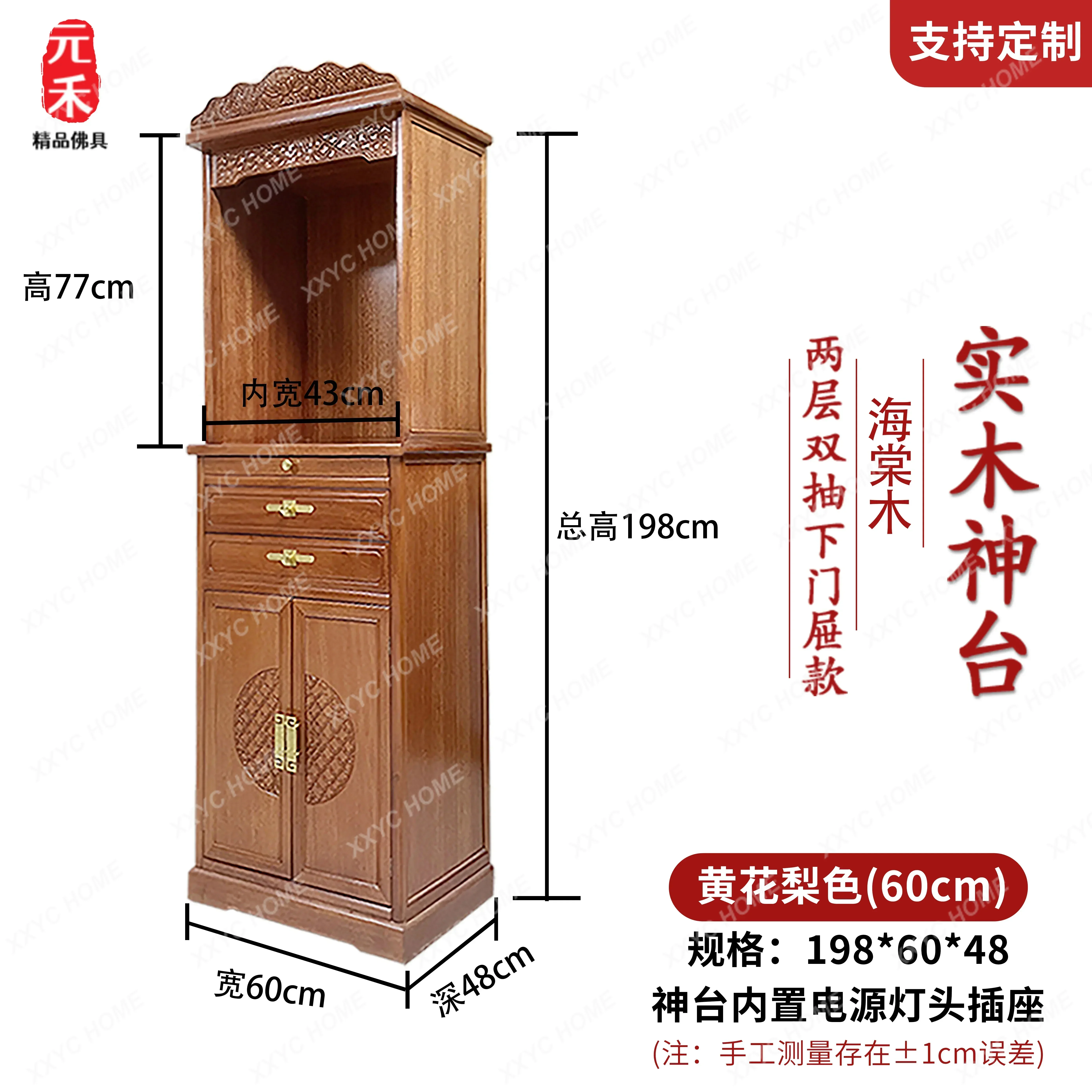Solid Wood Buddha Niche Clothes Closet Altar Buddha Cabinet Altar Buddha Shrine Shrine Altar Home with Door
Solid Wood Buddha Niche Clothes Closet Altar Buddha Cabinet Altar Buddha Shrine Shrine Altar Home with Door