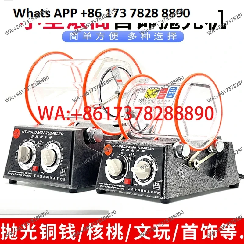 Машина для полировки золотых и серебряных ювелирных изделий Маленькая роликовая машина для полировки и шлифования золотых старинных монет
Машина для полировки золотых и серебряных ювелирных изделий Маленькая роликовая машина для полировки и шлифования золотых старинных монет